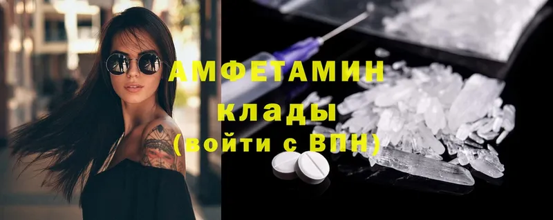 Amphetamine Розовый Добрянка