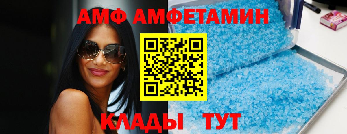 Добрянка  Amphetamine 97%  АМФЕТАМИН  АМФ  Вход с VPN 
