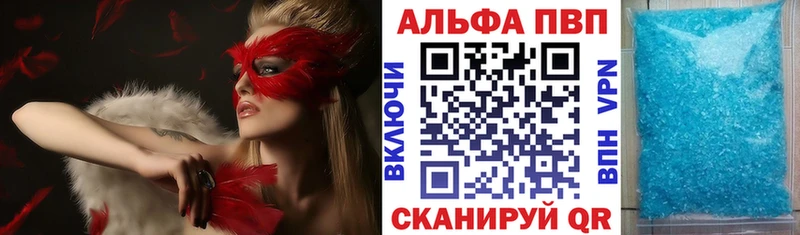 Alfa_PVP VHQ  купить   Добрянка 
