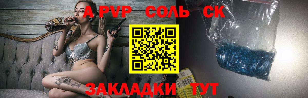 Alpha-PVP VHQ  Вход с VPN  А ПВП крисы CK  APVP крисы CK  Добрянка 