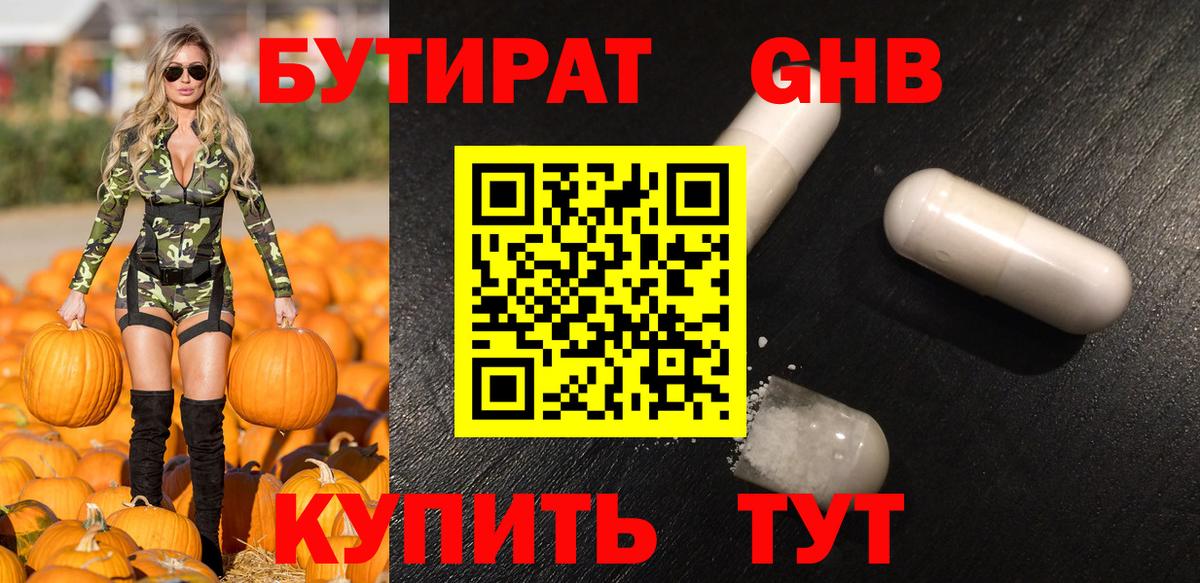 Добрянка  Бутират  Вход с VPN  Бутират 99% 