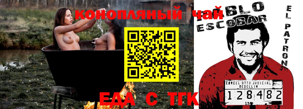 Добрянка  Еда ТГК марихуана  Вход с VPN 