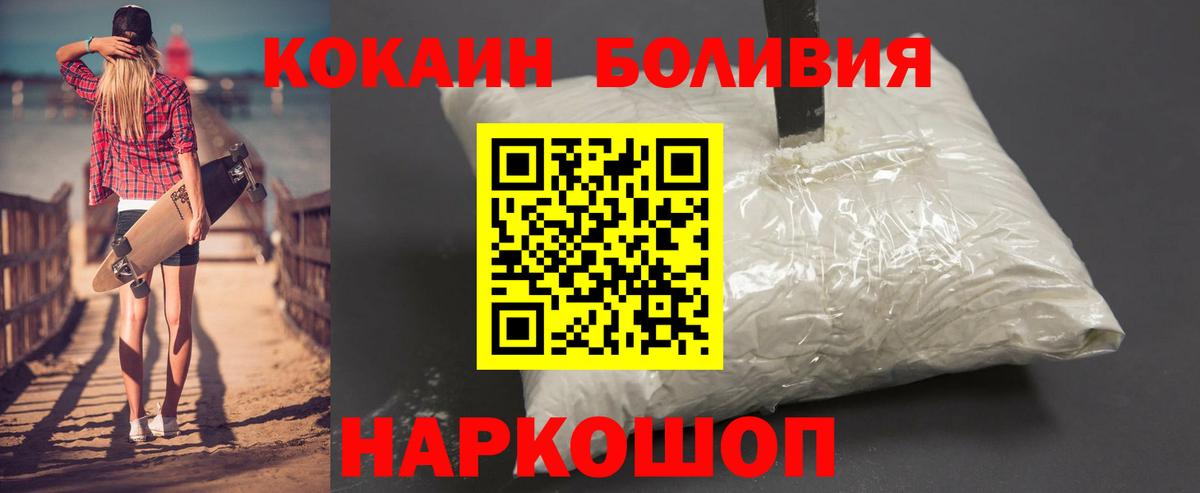 Кокаин Fish Scale  Cocaine 99%  Добрянка  КОКАИН  Вход с VPN 
