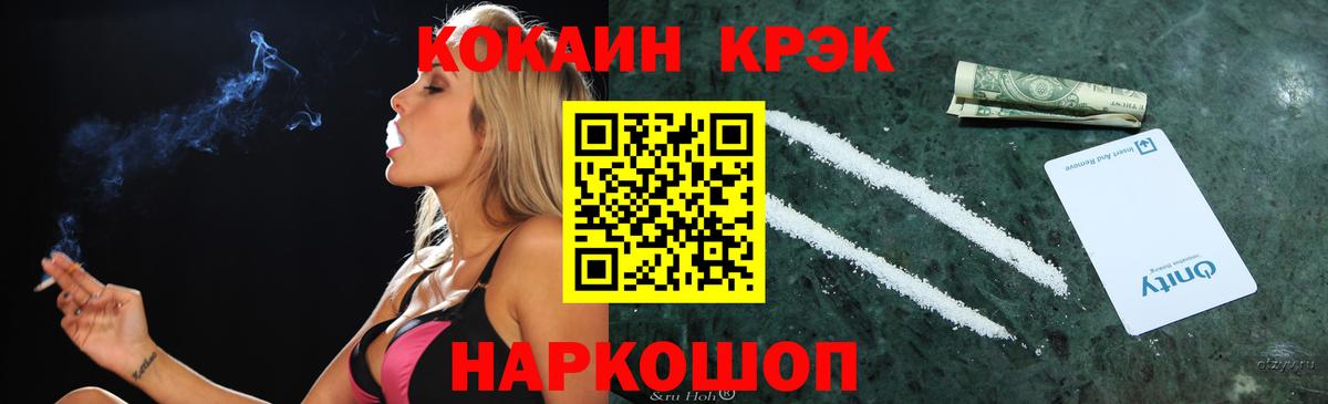  КОКАИН Добрянка