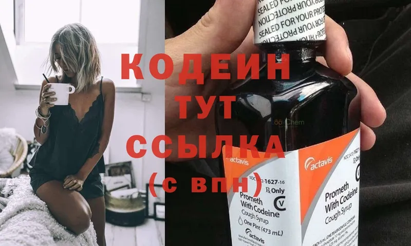 закладки  Добрянка  Codein Purple Drank 