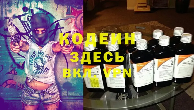 Codein Purple Drank Добрянка