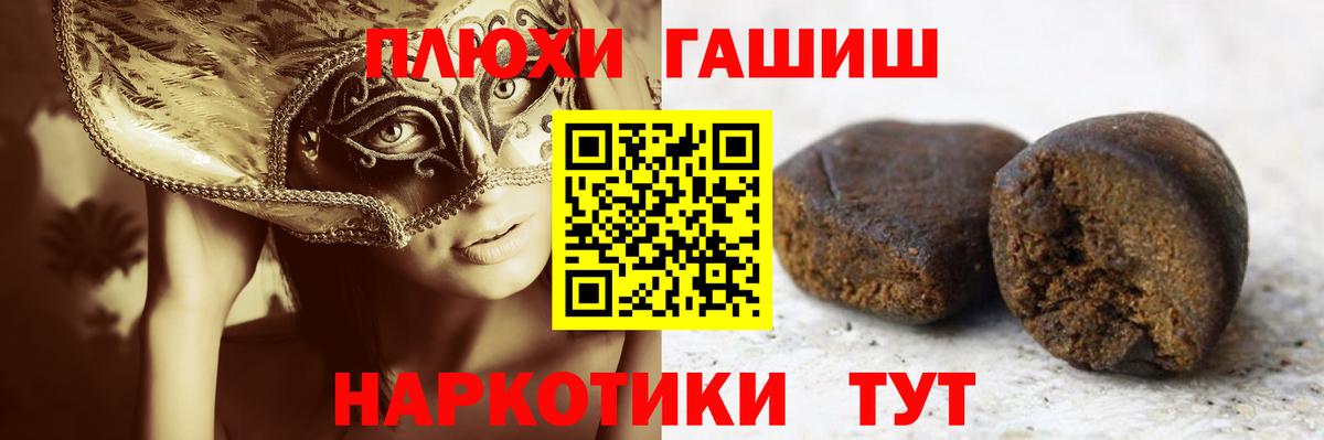 ГАШ  Вход с VPN  ГАШ гашик  Добрянка  ГАШИШ hashish 