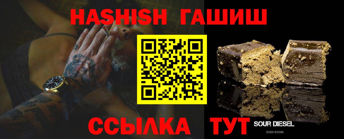 ГАШ хэш  Гашиш  Добрянка 