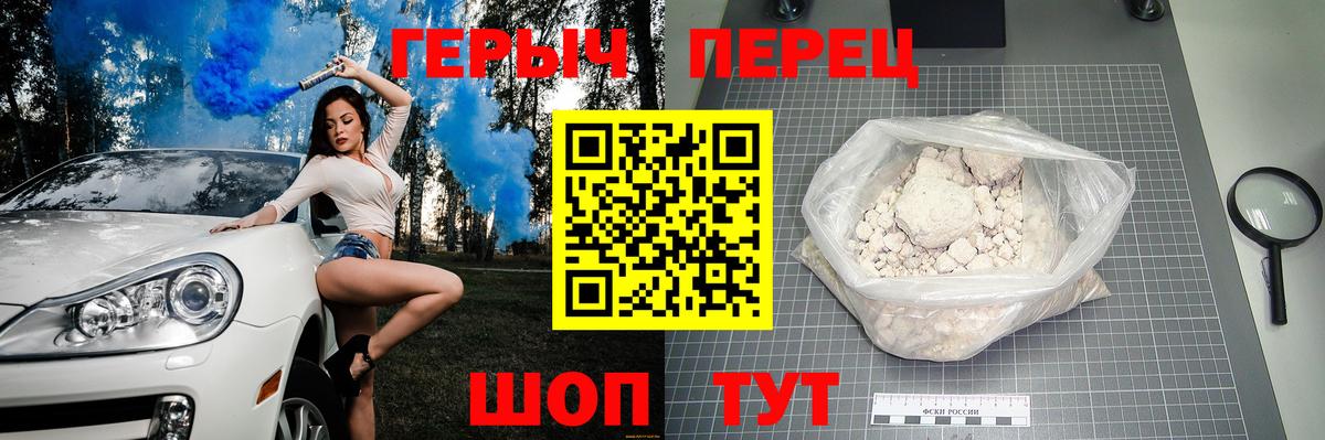 ГЕРОИН белый  Вход с VPN  Добрянка 