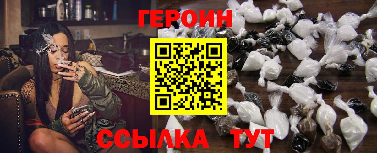 ГЕРОИН  Добрянка  Героин гречка 