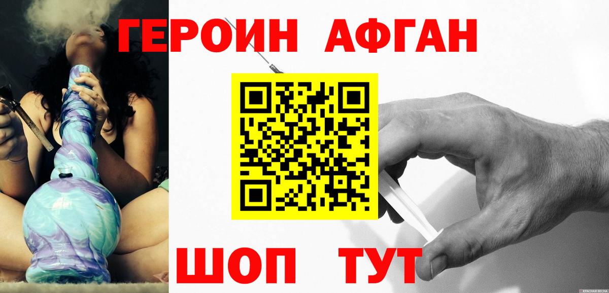 Героин белый Добрянка