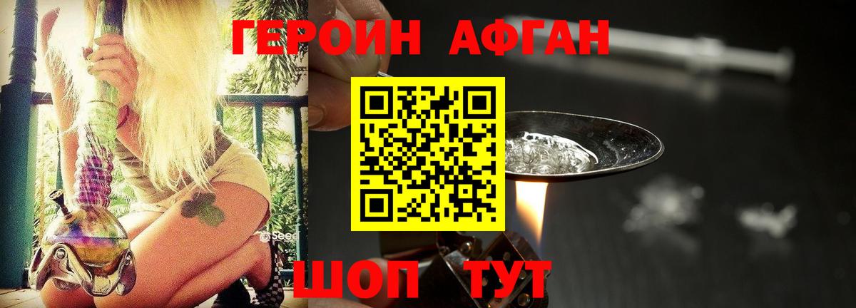 ГЕРОИН белый Добрянка