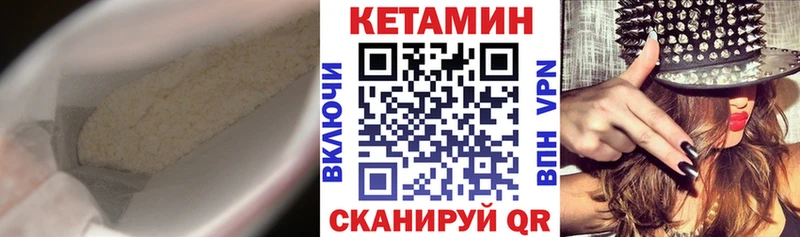 КЕТАМИН VHQ  Добрянка 