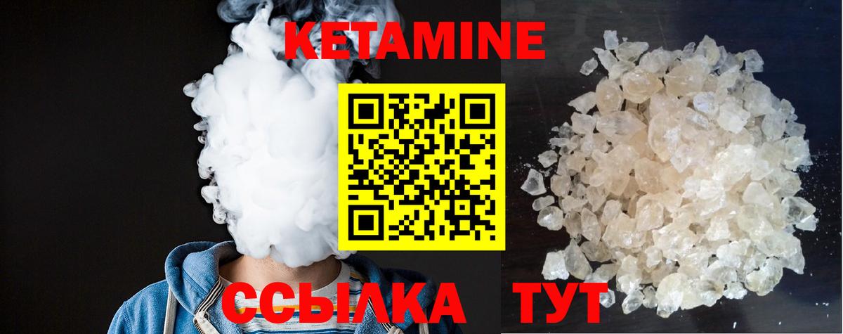 Добрянка  Кетамин ketamine  Вход с VPN 