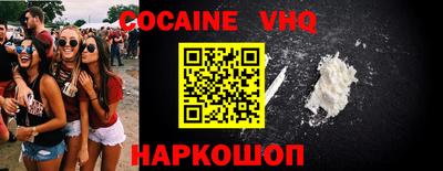 альфа пвп VHQ Балахна