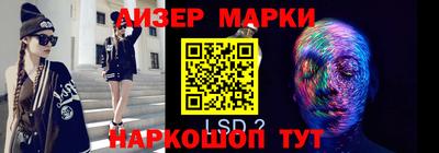марки lsd Азнакаево
