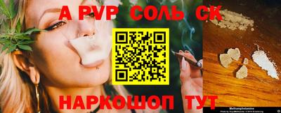 стаф Балаково