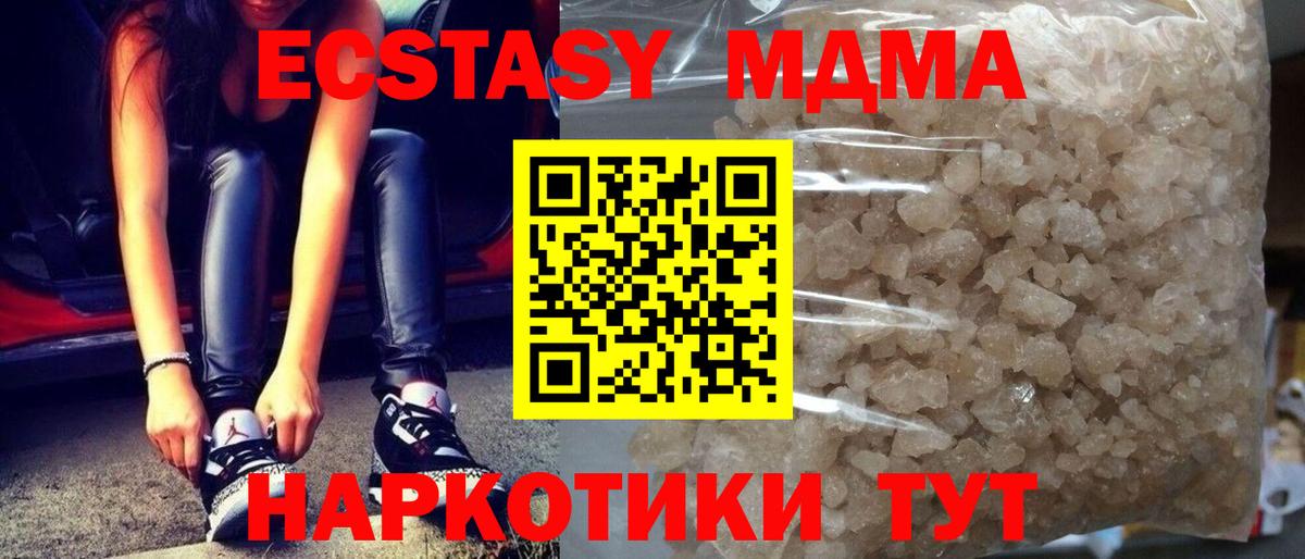 MDMA Molly  Добрянка 