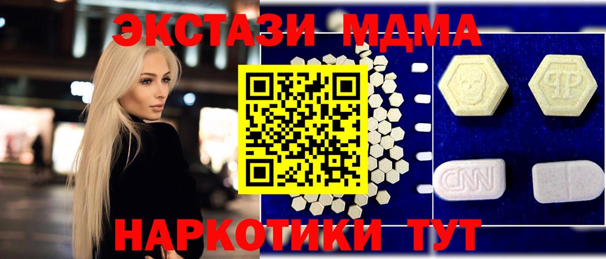 Канабис  Вход с VPN  Добрянка  Гашик  МДМА  Cocaine  Мефедрон  APVP 