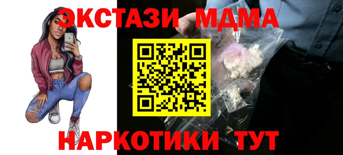 Добрянка  МДМА  МДМА Molly  Вход с VPN  MDMA crystal 