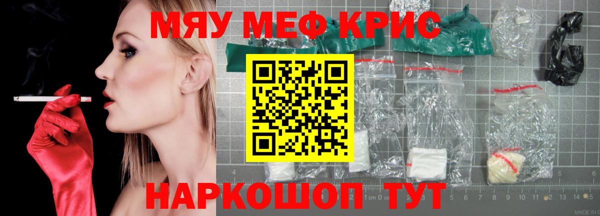 МЕФ кристаллы  Мефедрон  Добрянка  Меф mephedrone  Вход с VPN  MEGA зеркало  МЯУ-МЯУ 