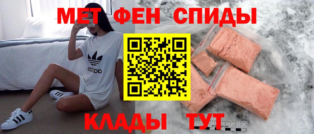 Первитин мет  Вход с VPN  Первитин мет  Добрянка 
