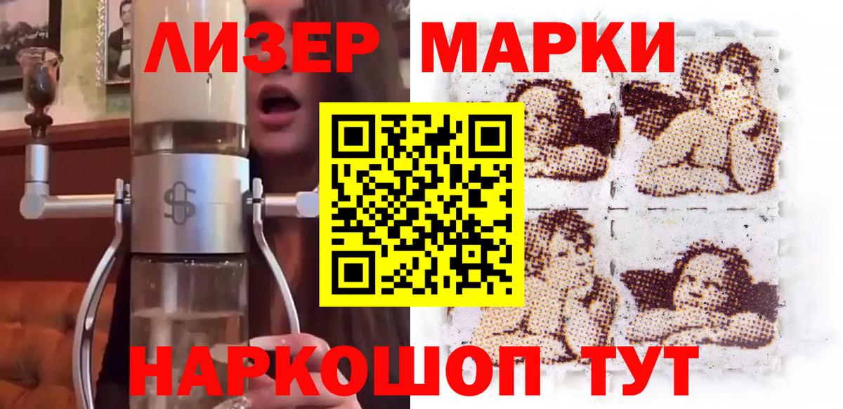 Добрянка  Марки N-bome  Марки NBOMe 1500мкг  Вход с VPN  Марки NBOMe 1500мкг 