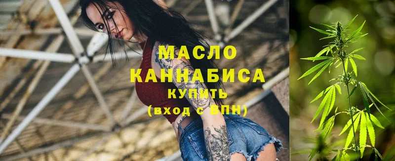 ТГК гашишное масло  Добрянка 