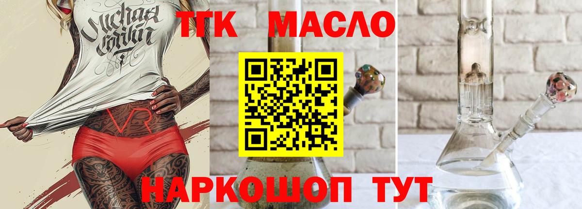 Дистиллят ТГК Wax Добрянка