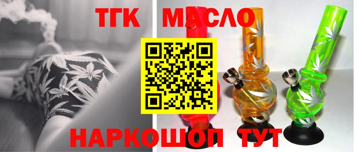 Дистиллят ТГК жижа  ТГК жижа  Добрянка  Вход с VPN 
